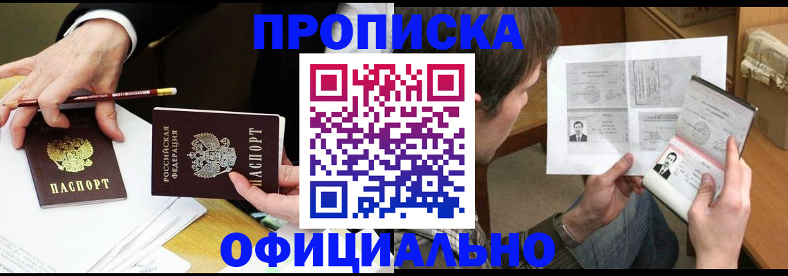 прописка регистрация в Инте