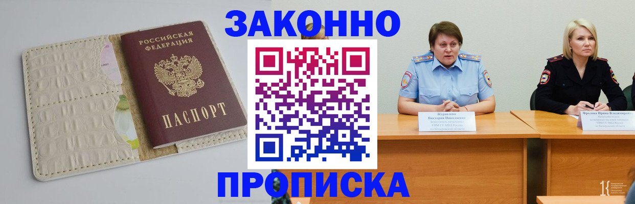 прописка паспорт в Инте