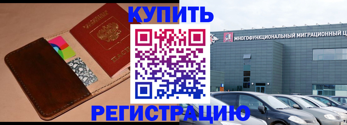 прописка поиск в Инте