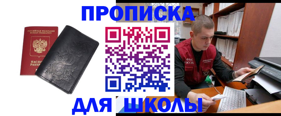 где прописаться в Инте
