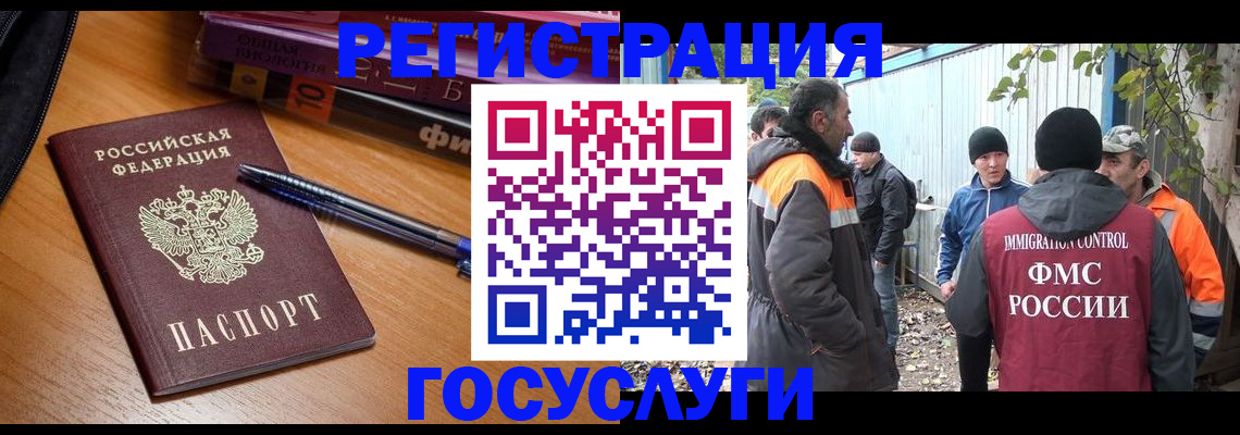временная регистрация в квартире в Инте