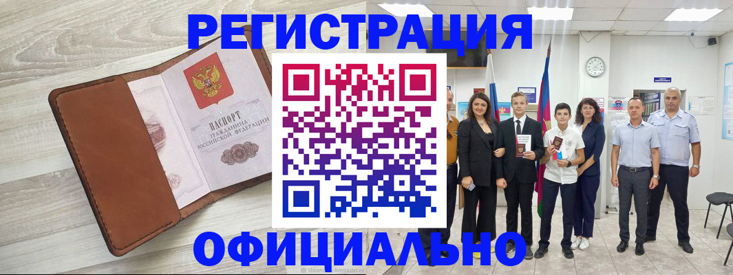 временная регистрация купить в Инте
