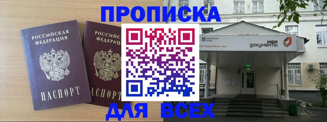 где прописаться в Инте