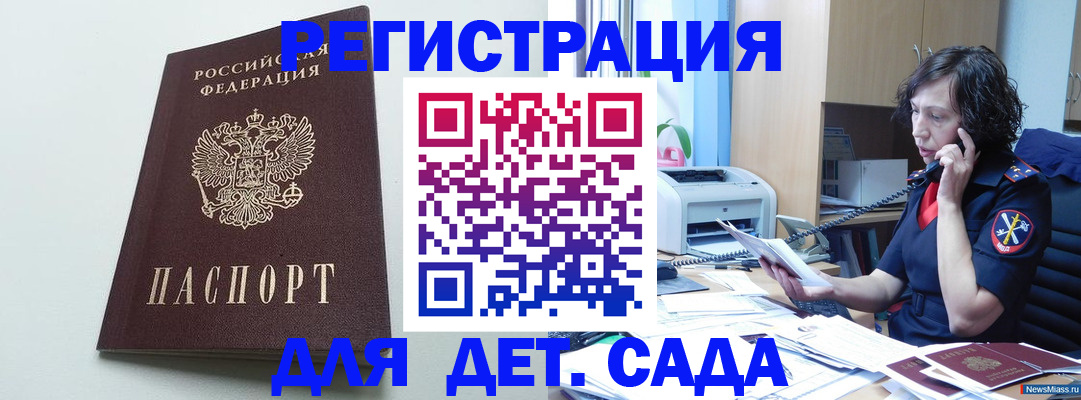 прописка в Инте